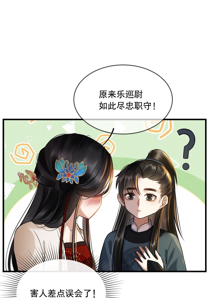 12 断罪锁篇：夕阳下的奔跑-第15话