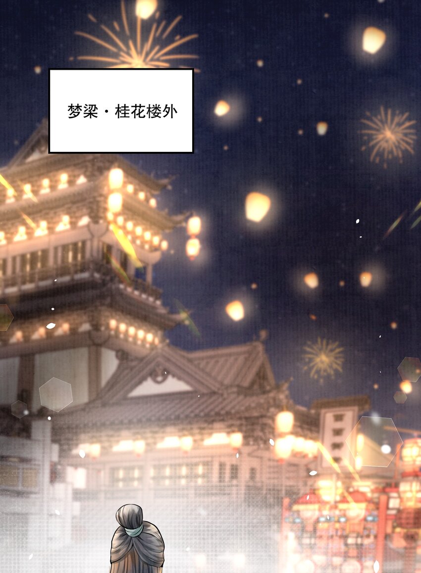 16（福利） 樊笼锁篇：消失的花小姐-第19话