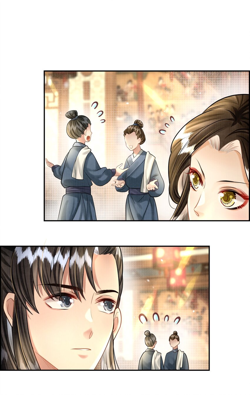16（福利） 樊笼锁篇：消失的花小姐-第19话