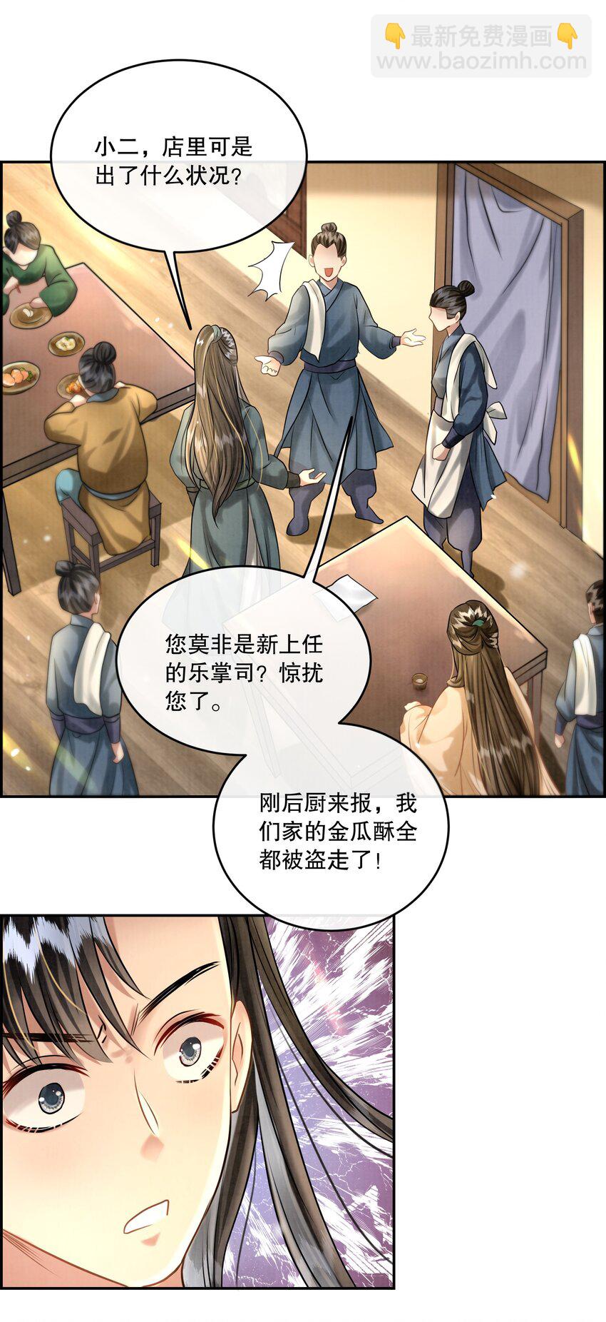 16（福利） 樊笼锁篇：消失的花小姐-第19话