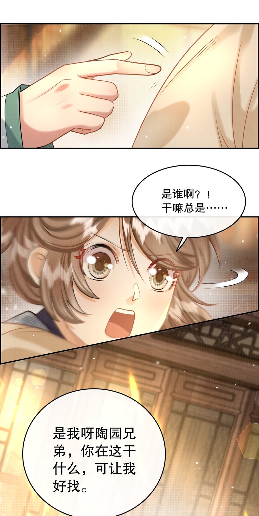 16（福利） 樊笼锁篇：消失的花小姐-第19话