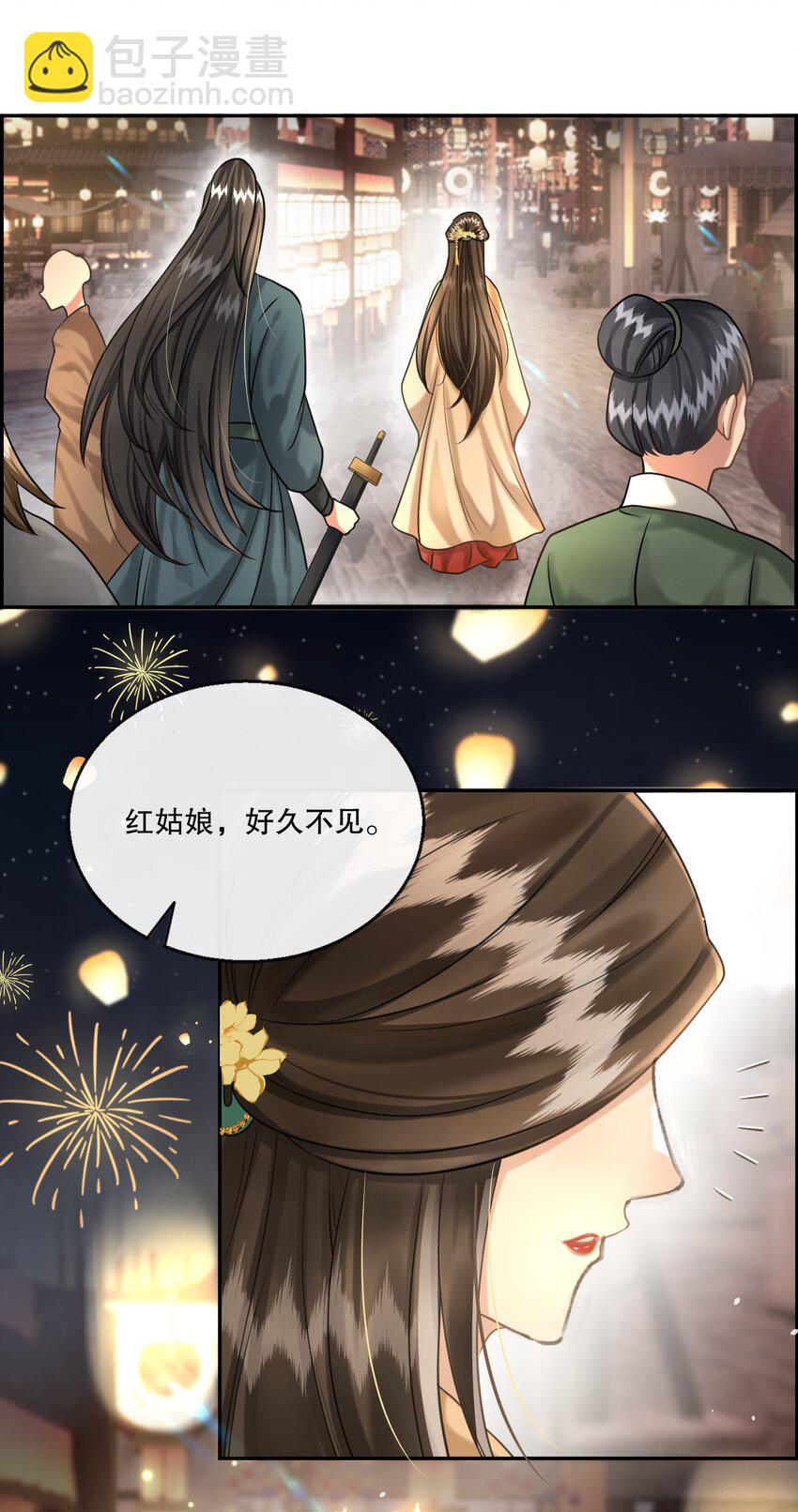 14（新篇） 樊笼锁篇：红姑娘，好久不见-第17话