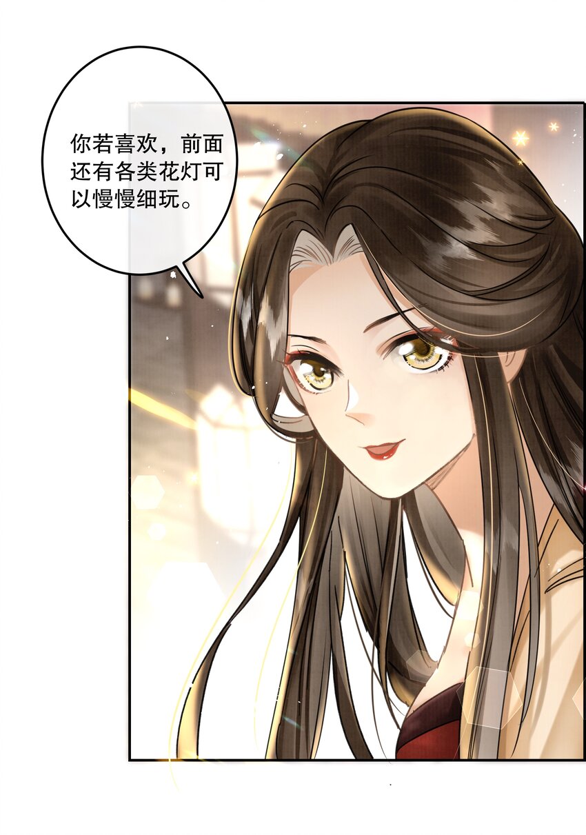 14（新篇） 樊笼锁篇：红姑娘，好久不见-第17话