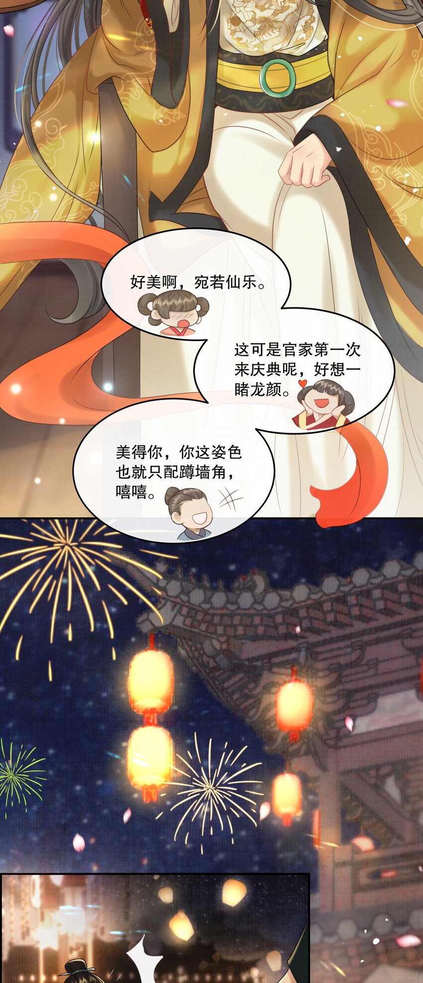 14（新篇） 樊笼锁篇：红姑娘，好久不见-第17话
