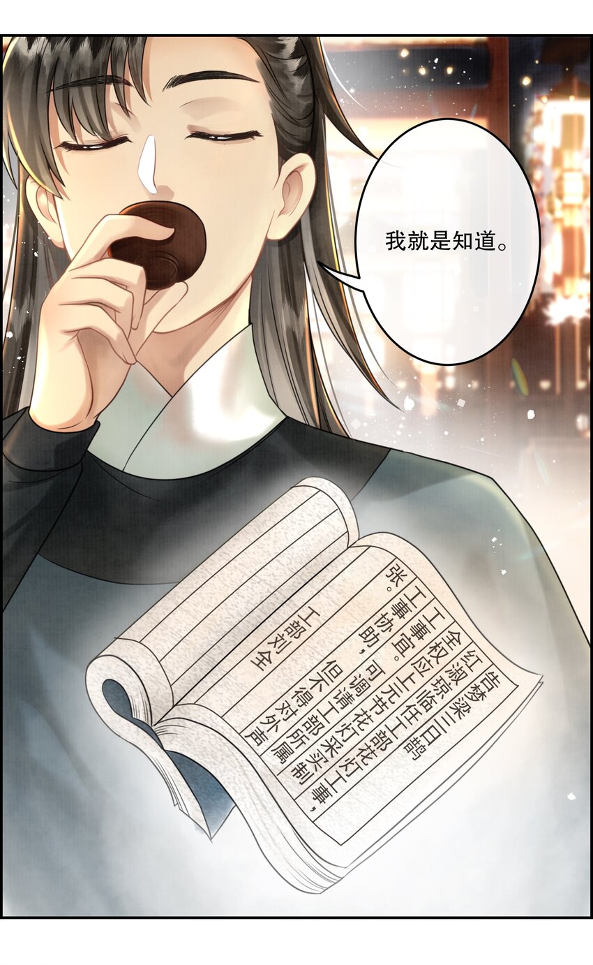 14（新篇） 樊笼锁篇：红姑娘，好久不见-第17话