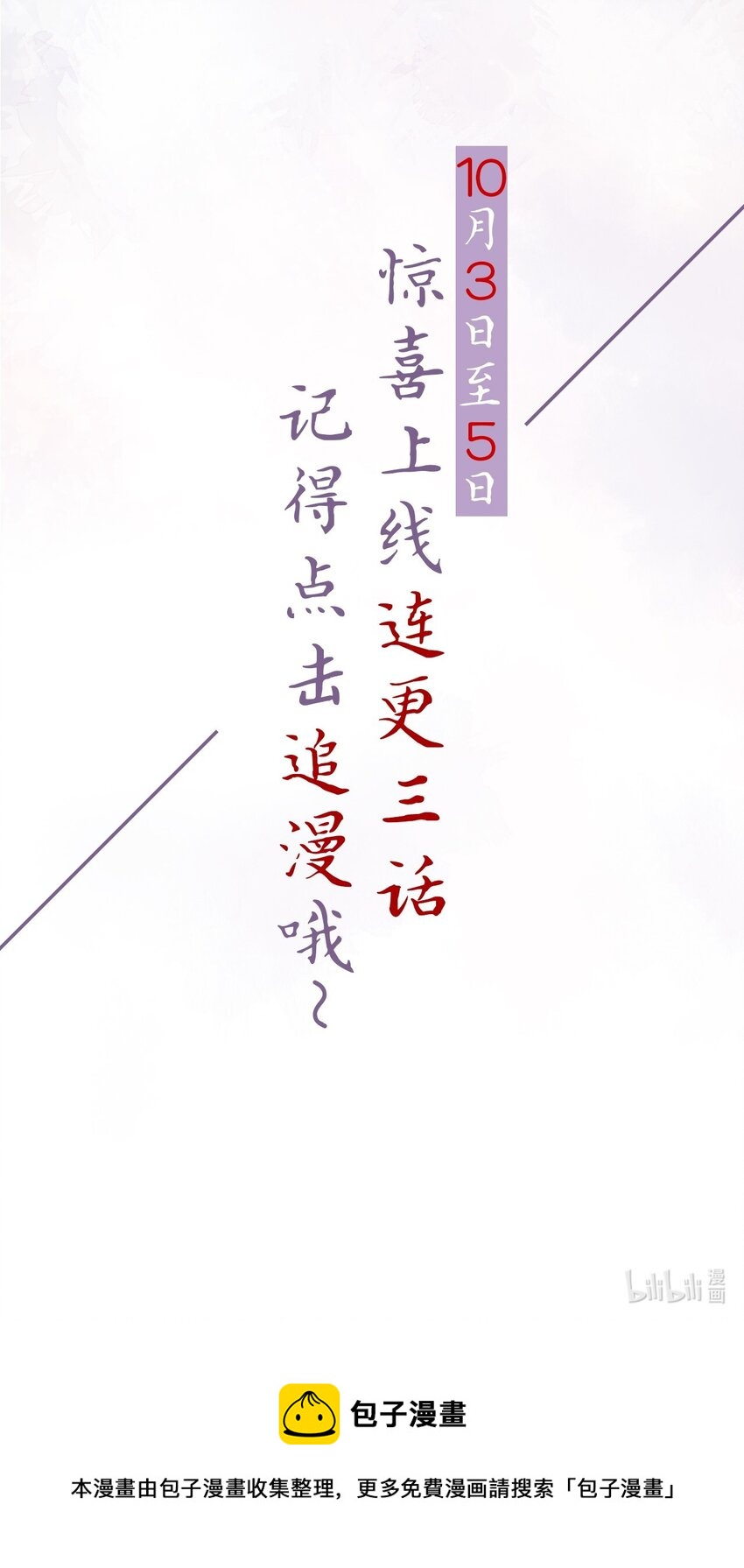 人物档案 配角副CP-第3话