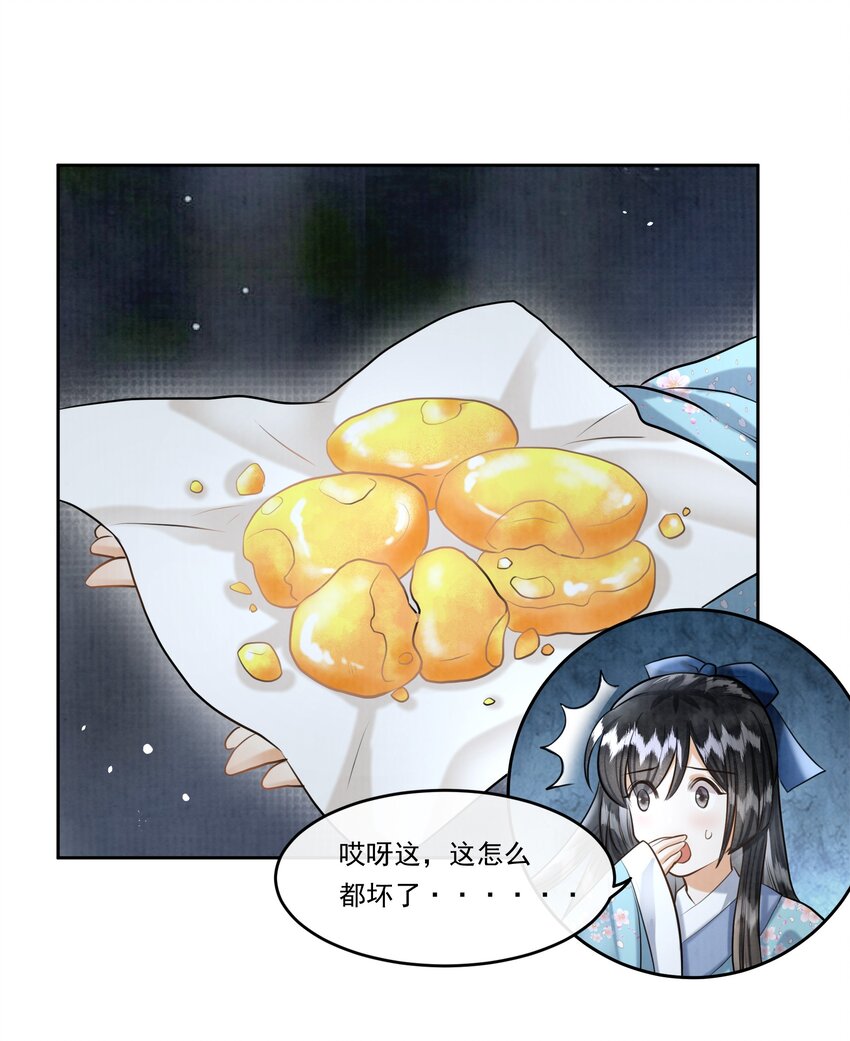 18 樊笼锁篇：不祥的预感-第21话