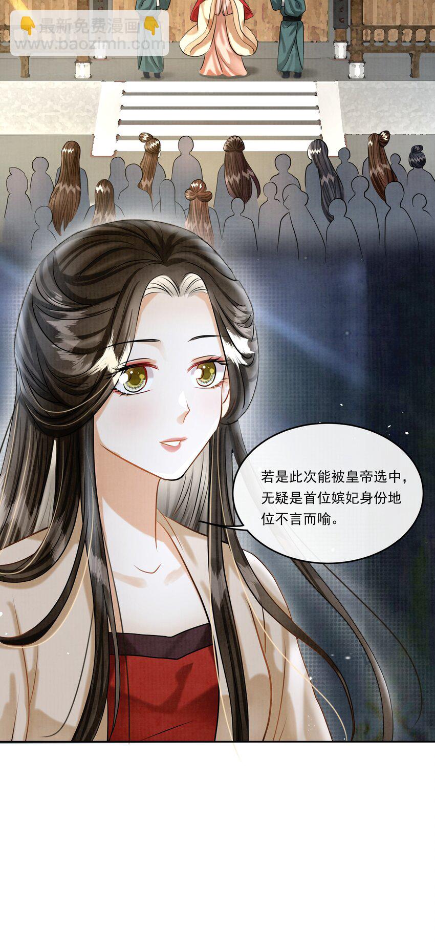 18 樊笼锁篇：不祥的预感-第21话