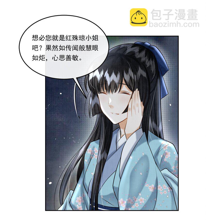 18 樊笼锁篇：不祥的预感-第21话