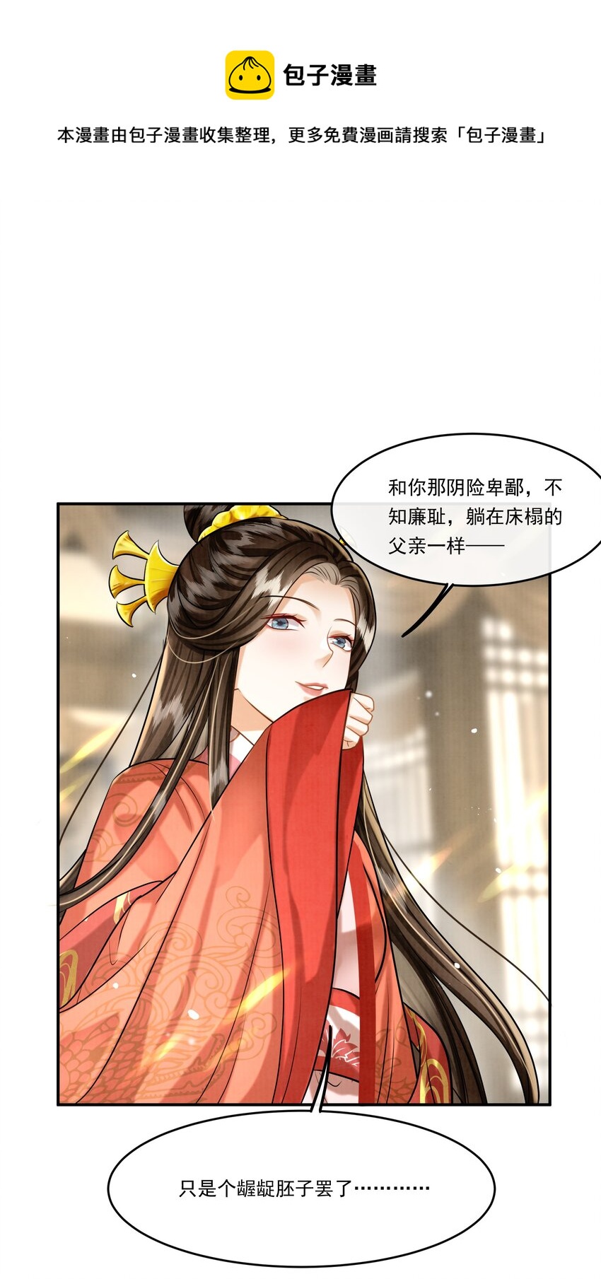 20 樊笼锁篇：矛盾-第23话
