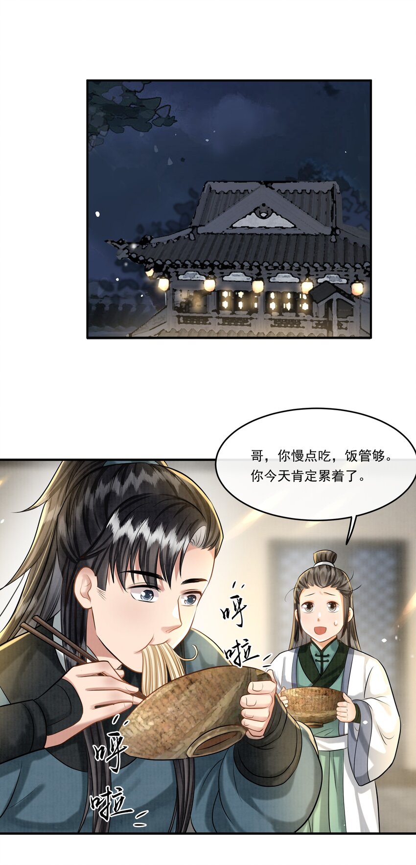 20 樊笼锁篇：矛盾-第23话