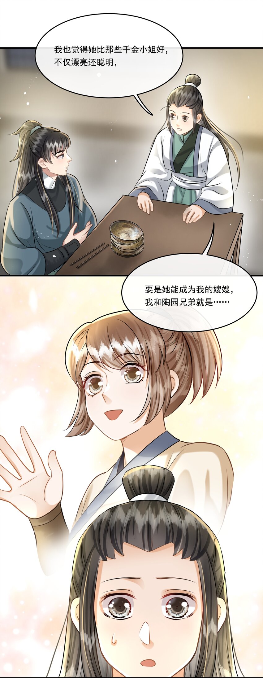 20 樊笼锁篇：矛盾-第23话