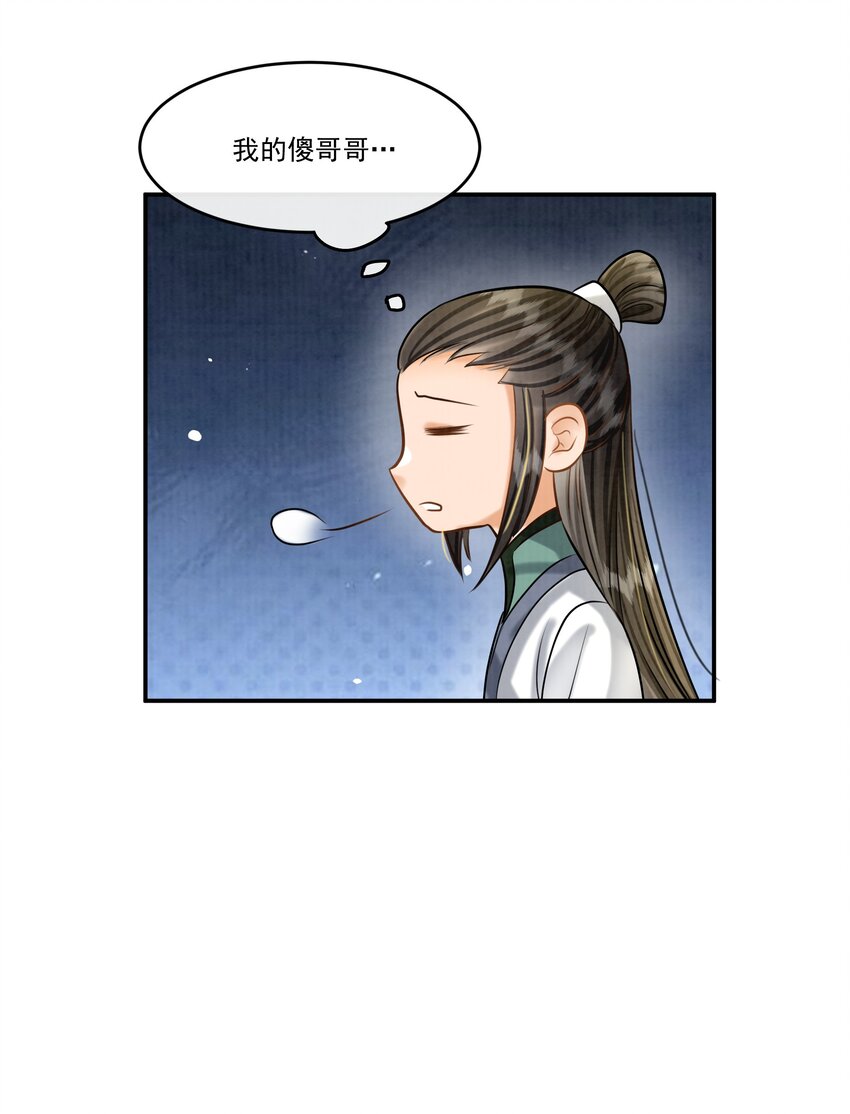 20 樊笼锁篇：矛盾-第23话
