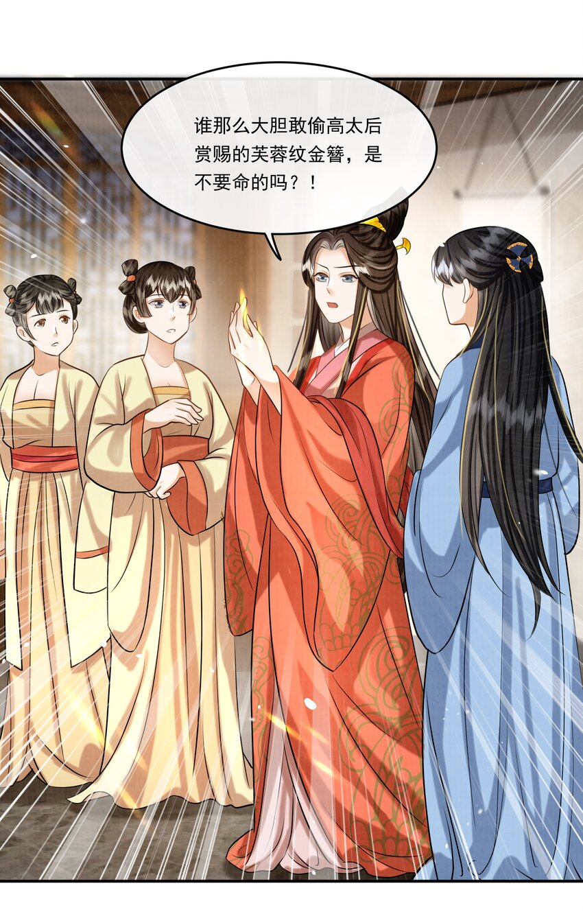 20 樊笼锁篇：矛盾-第23话