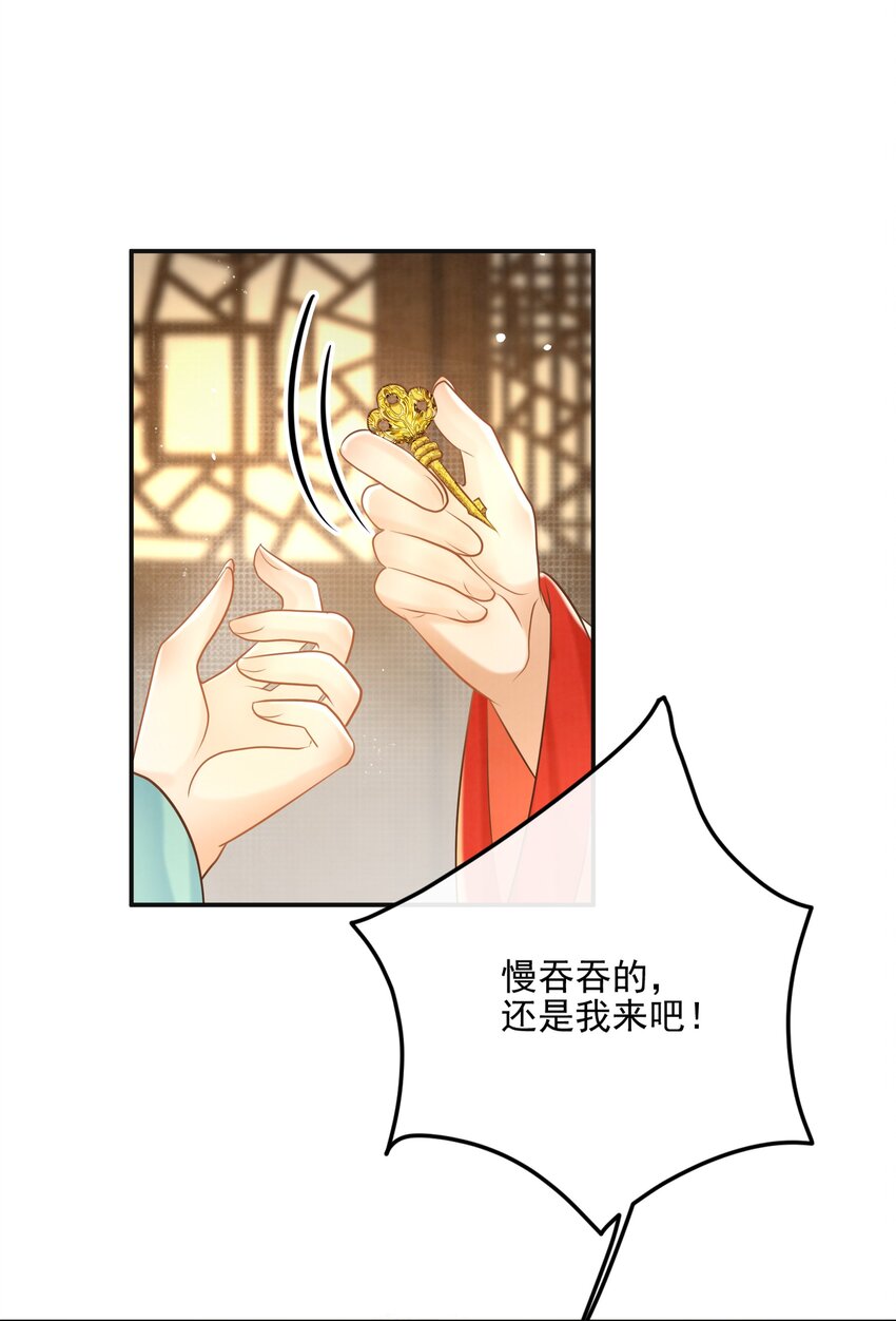 22话 樊笼锁篇：另一只樊笼锁-第25话