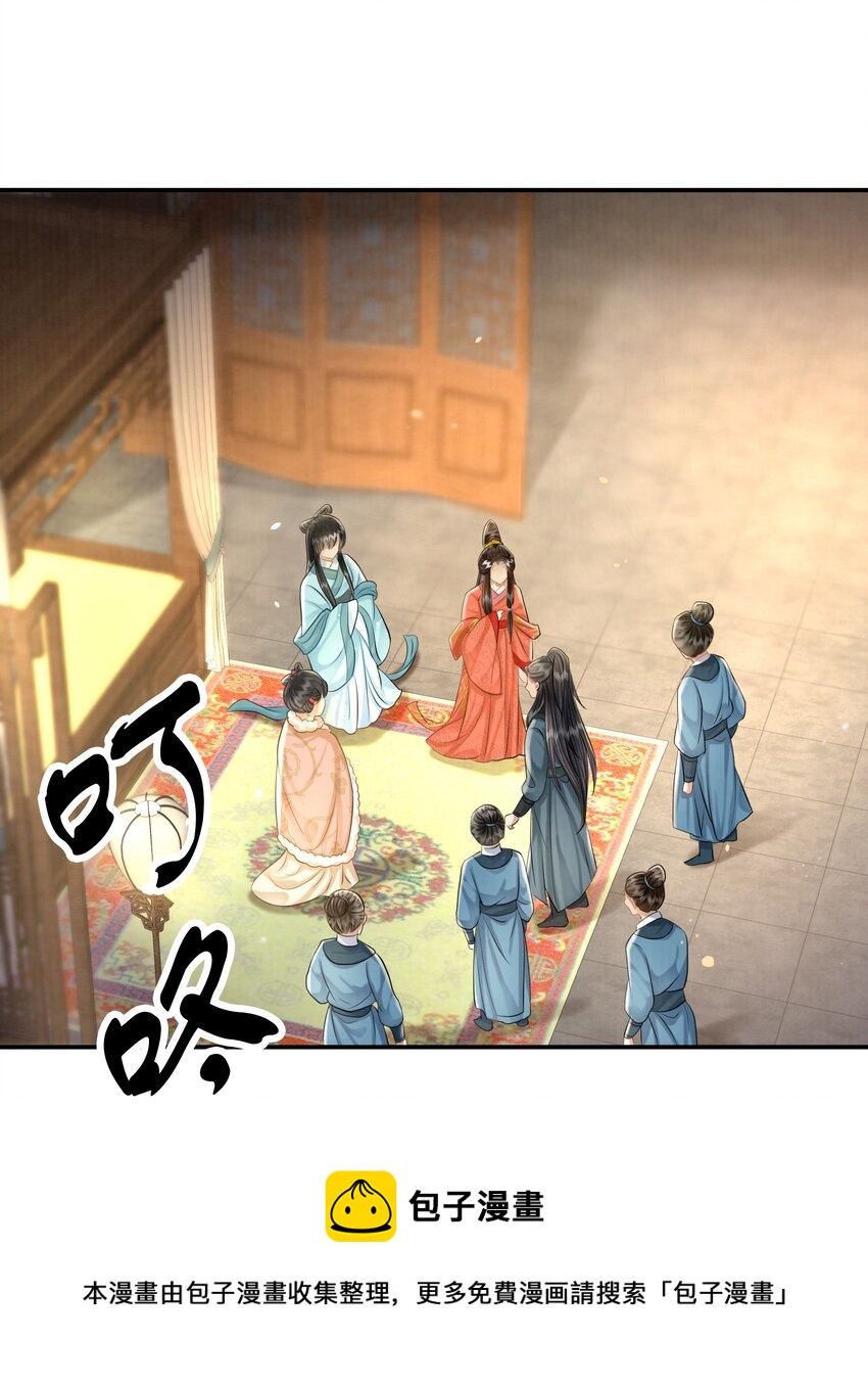 22话 樊笼锁篇：另一只樊笼锁-第25话