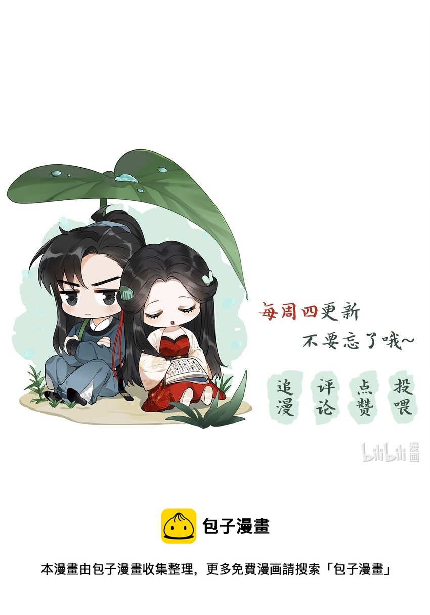 22话 樊笼锁篇：另一只樊笼锁-第25话