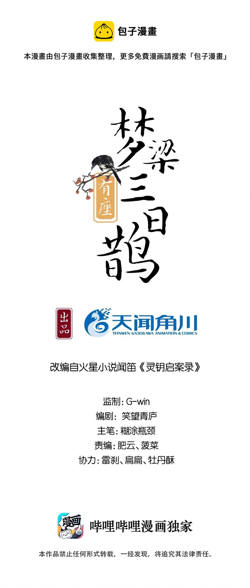 24 樊笼锁篇：求你放过她-第27话