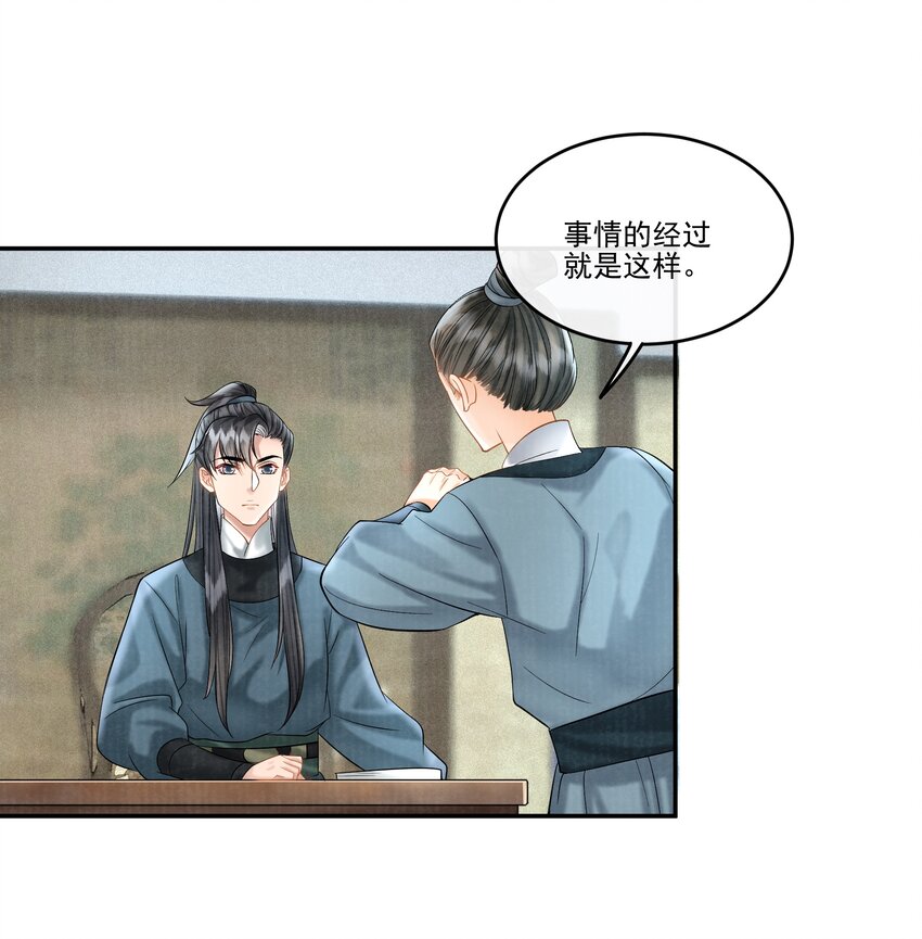 24 樊笼锁篇：求你放过她-第27话