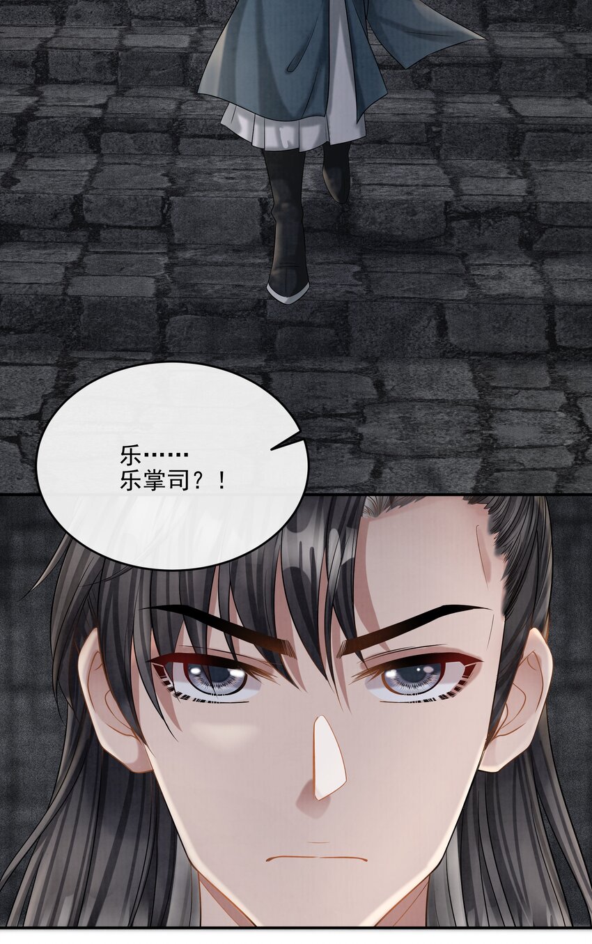 26 樊笼锁篇：从我尸体上踏过去-第29话