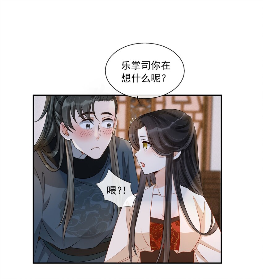 28 樊笼锁篇：我知道真相了-第31话
