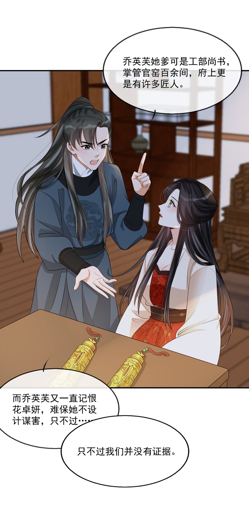 28 樊笼锁篇：我知道真相了-第31话