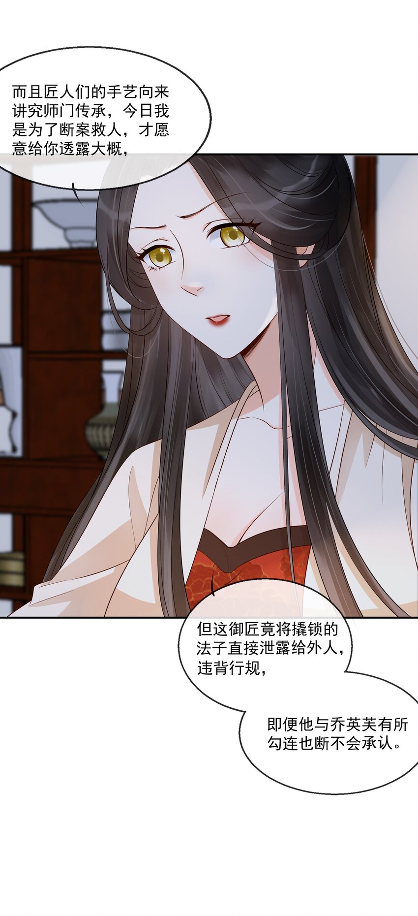 28 樊笼锁篇：我知道真相了-第31话