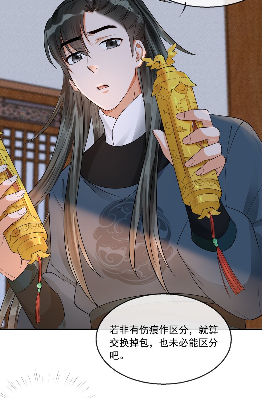 28 樊笼锁篇：我知道真相了-第31话