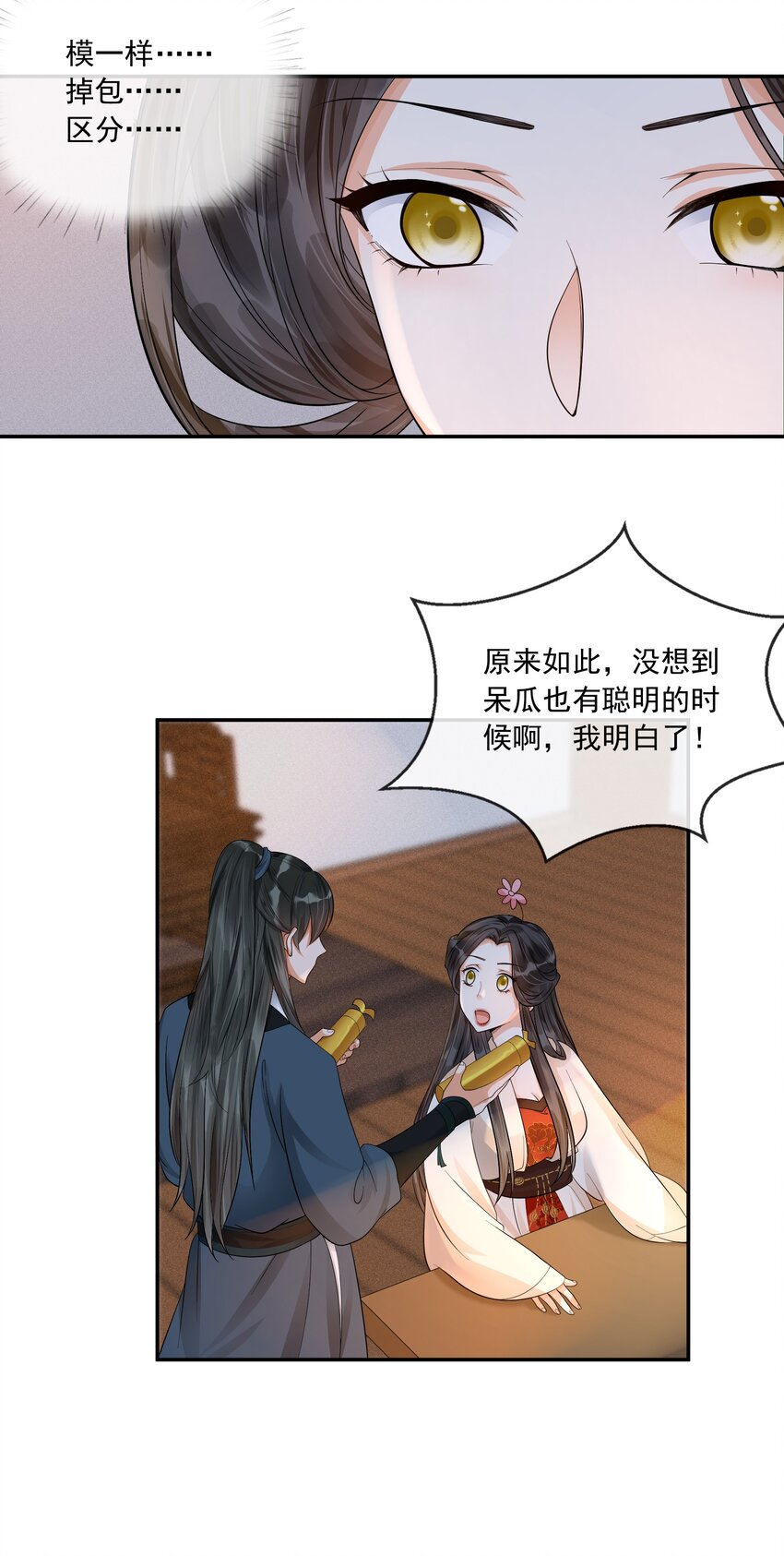 28 樊笼锁篇：我知道真相了-第31话
