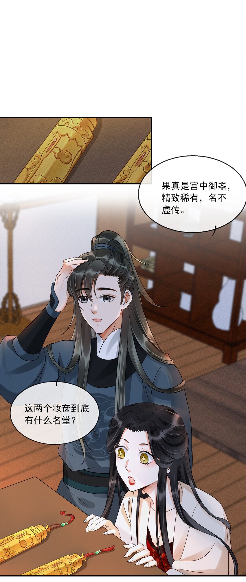 28 樊笼锁篇：我知道真相了-第31话