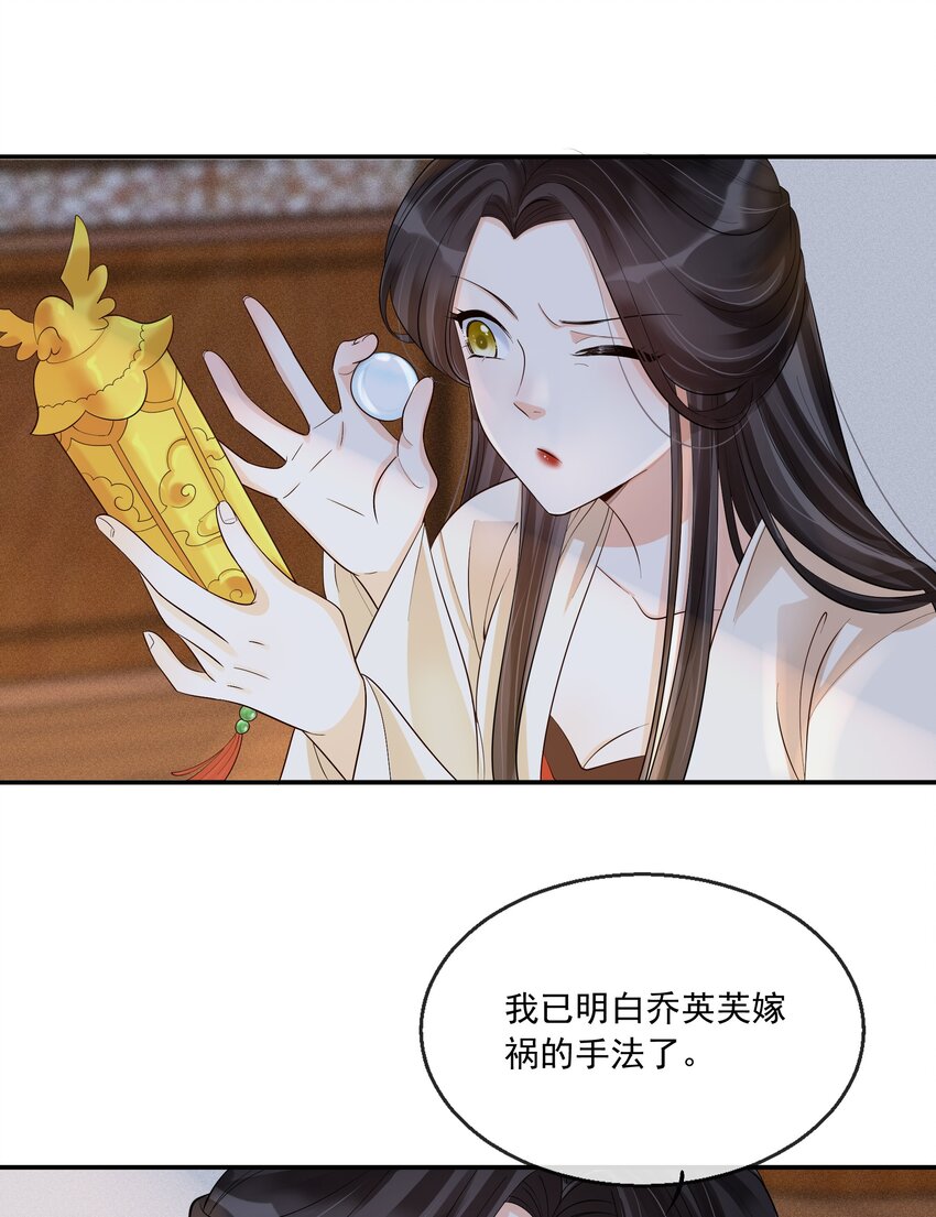 28 樊笼锁篇：我知道真相了-第31话