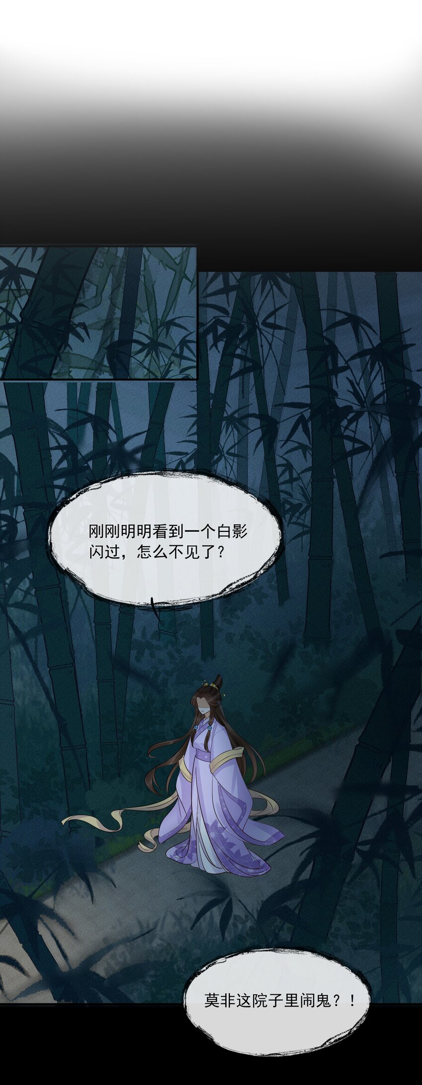 28 樊笼锁篇：我知道真相了-第31话