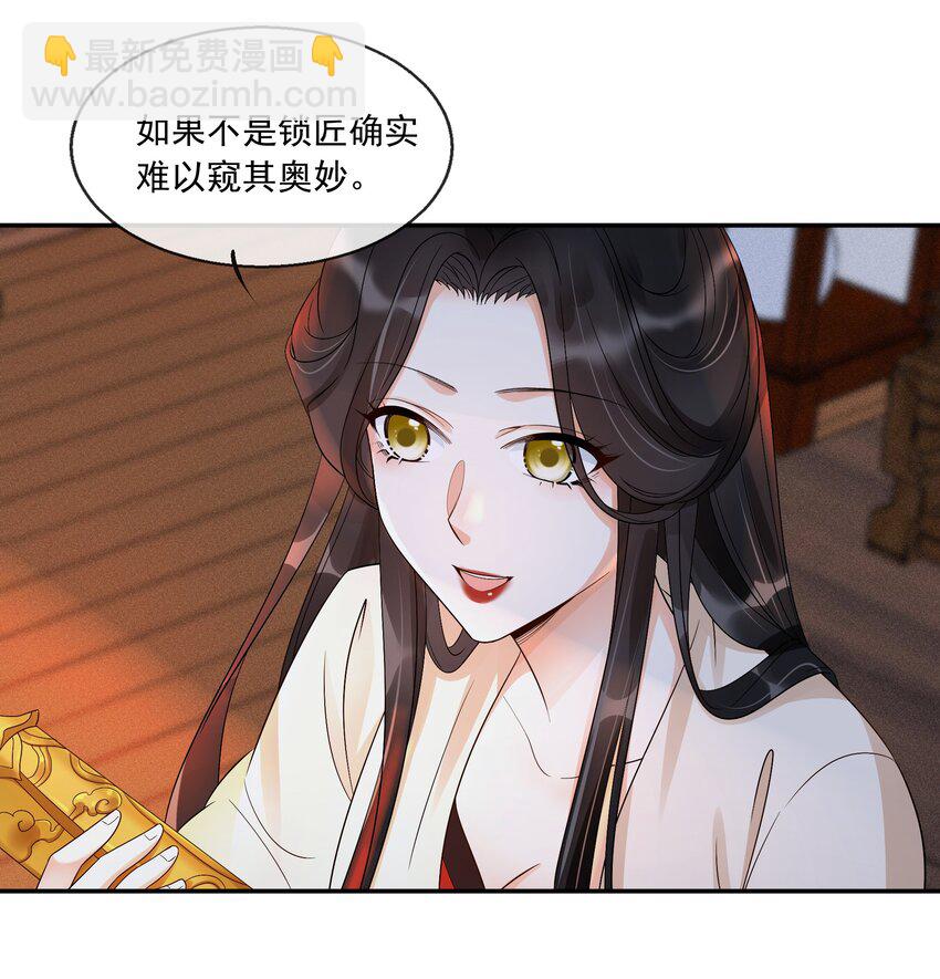 28 樊笼锁篇：我知道真相了-第31话