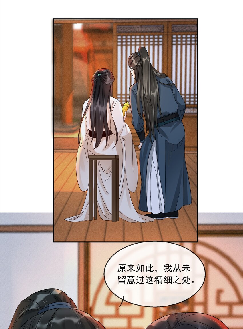 28 樊笼锁篇：我知道真相了-第31话