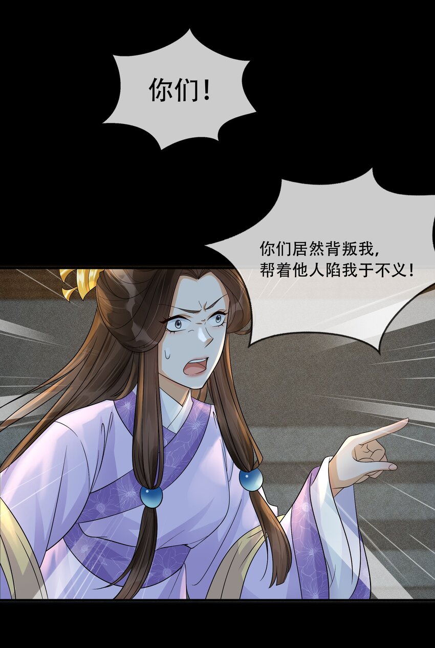 30 樊笼锁篇：欺骗的真相-第33话