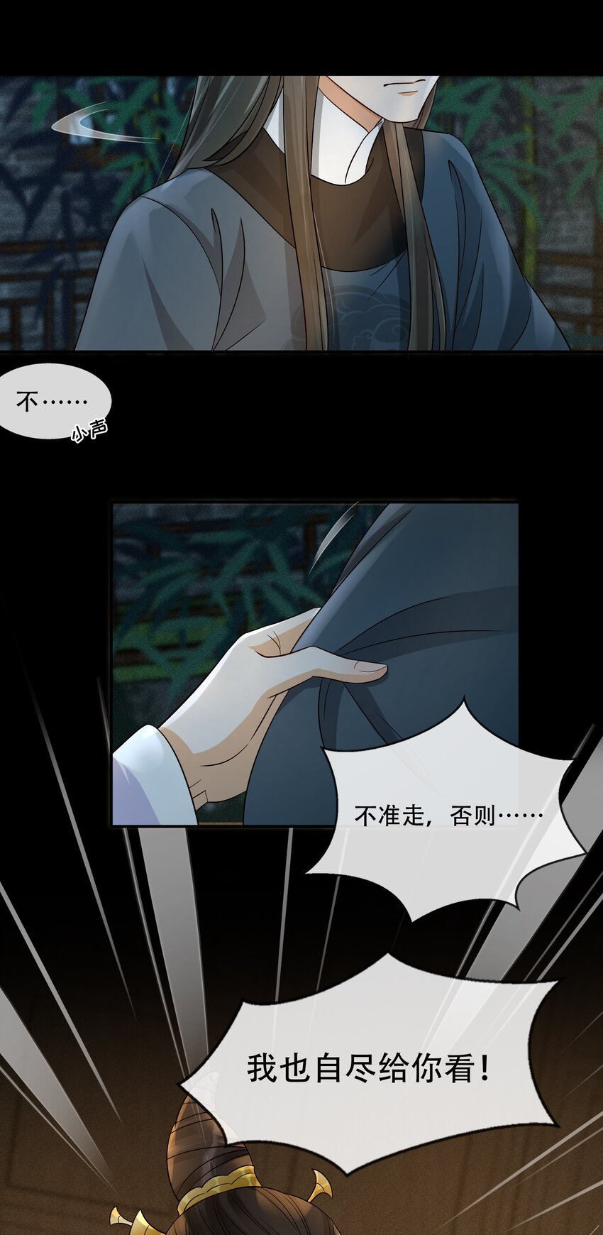 30 樊笼锁篇：欺骗的真相-第33话