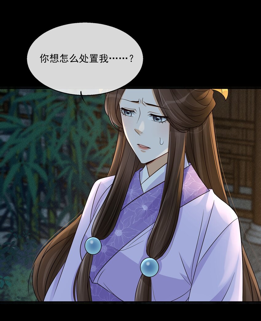 30 樊笼锁篇：欺骗的真相-第33话