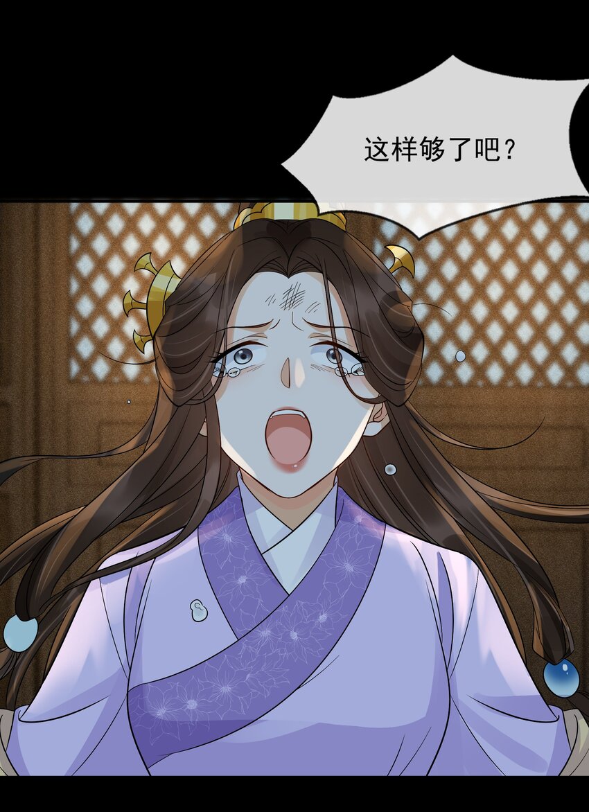 30 樊笼锁篇：欺骗的真相-第33话