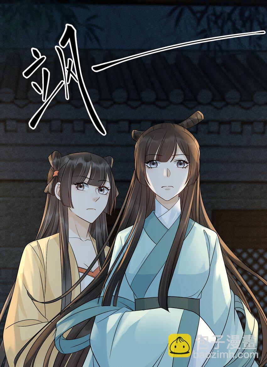 30 樊笼锁篇：欺骗的真相-第33话