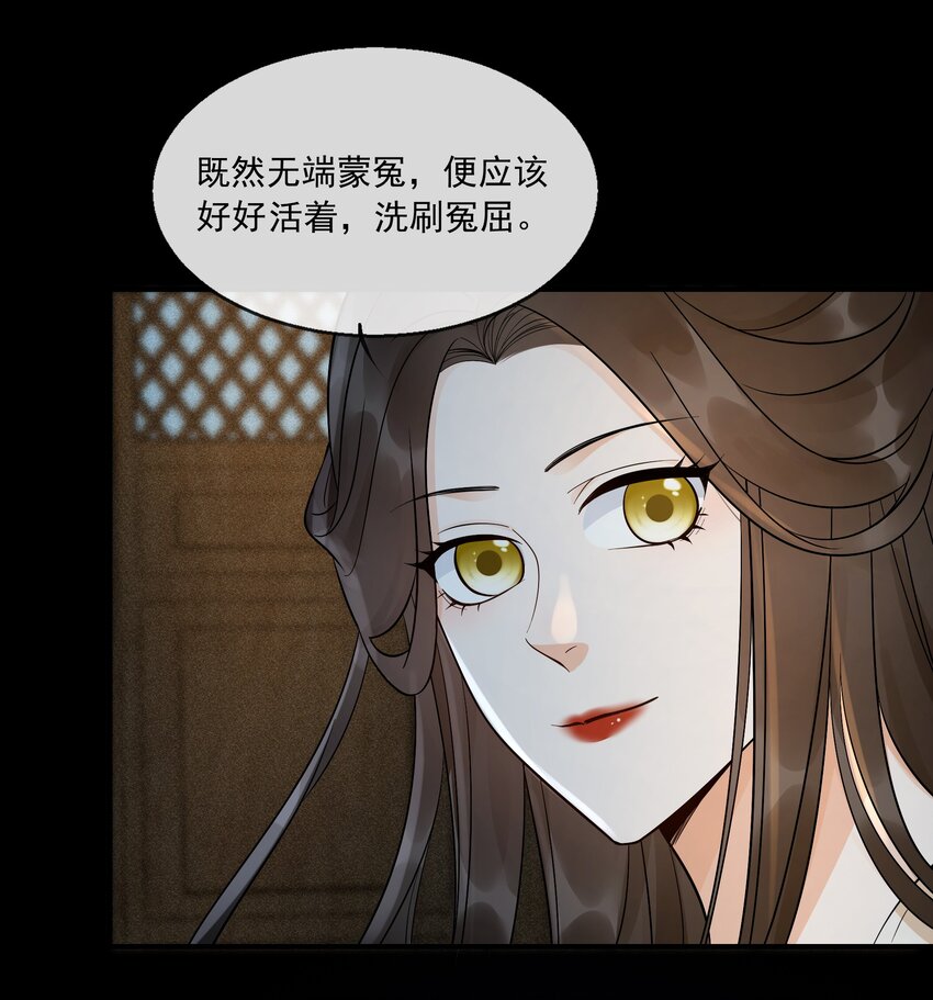 30 樊笼锁篇：欺骗的真相-第33话