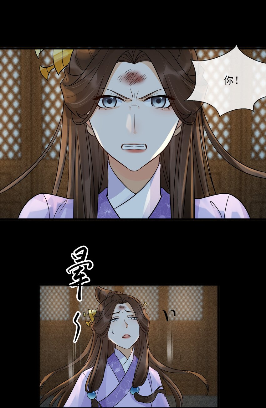 30 樊笼锁篇：欺骗的真相-第33话