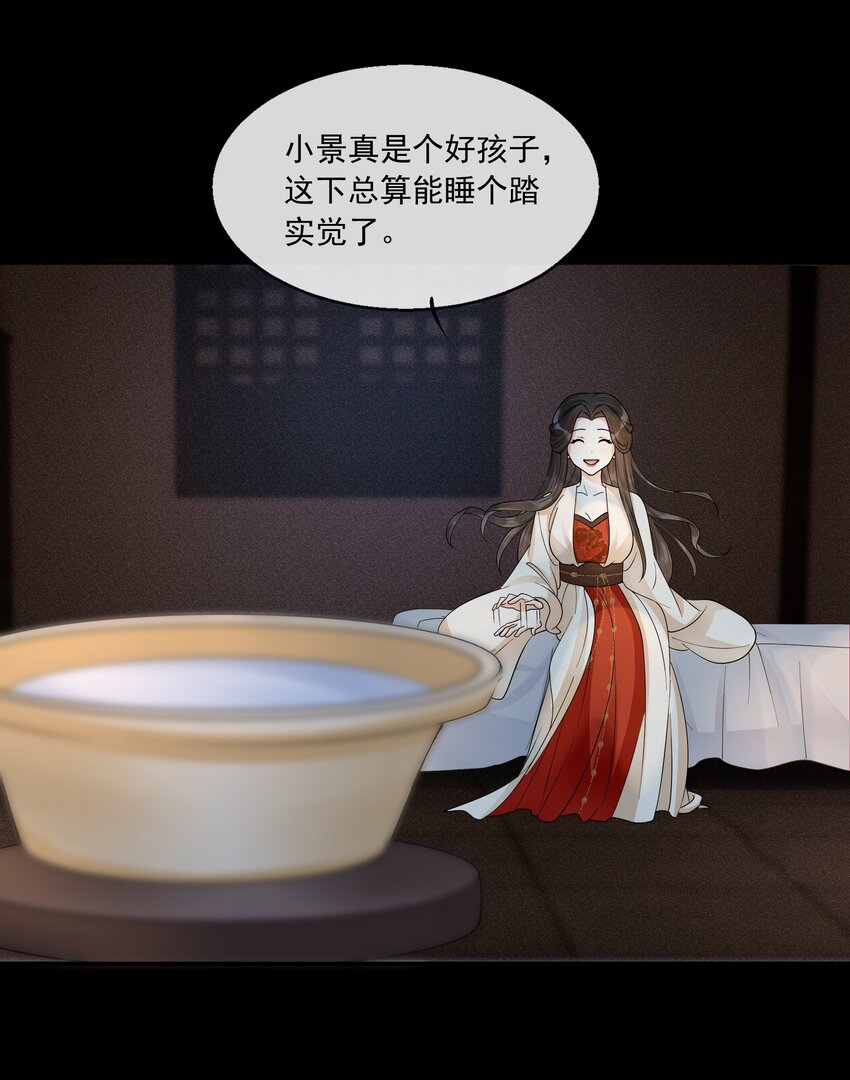 32 樊笼锁篇：你究竟是谁(1/2)-第35话