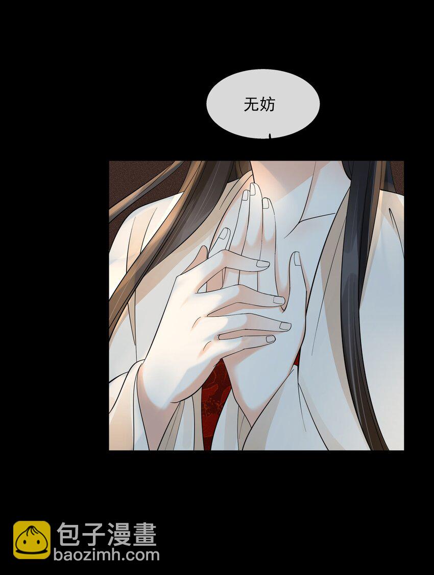 32 樊笼锁篇：你究竟是谁(1/2)-第35话
