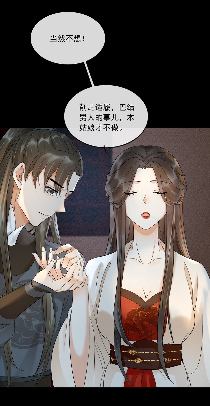 32 樊笼锁篇：你究竟是谁(1/2)-第35话