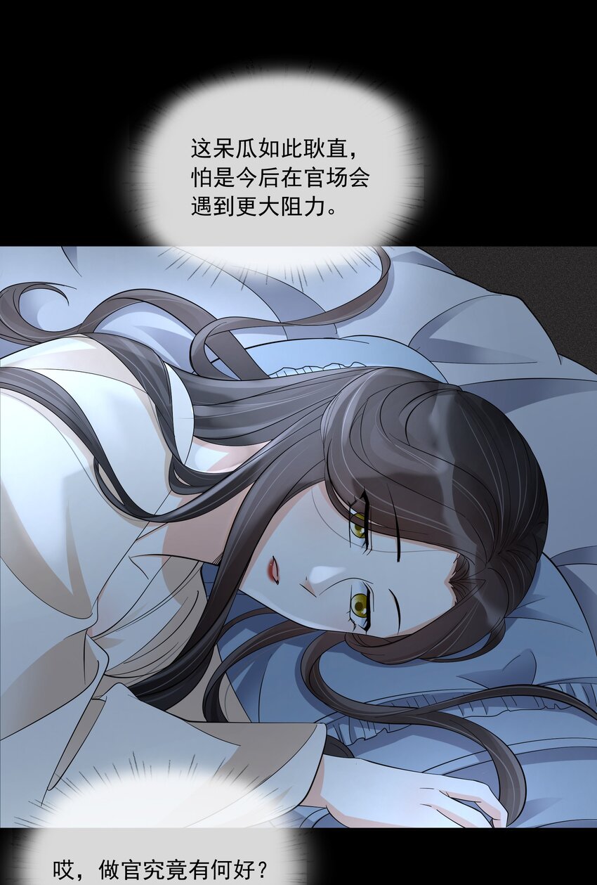 32 樊笼锁篇：你究竟是谁(1/2)-第35话