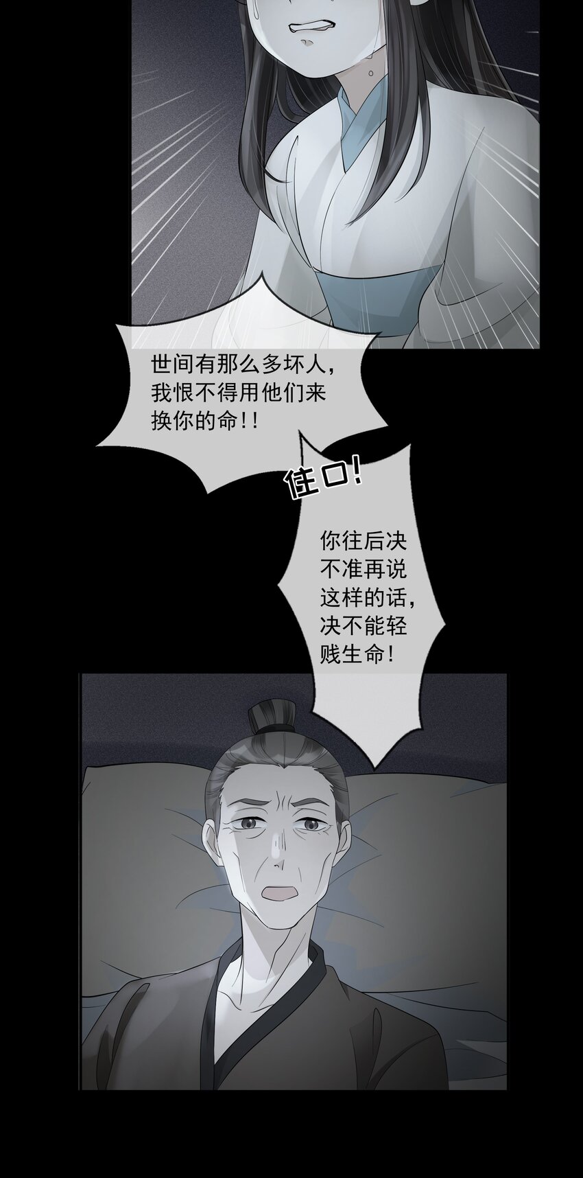 32 樊笼锁篇：你究竟是谁(1/2)-第35话