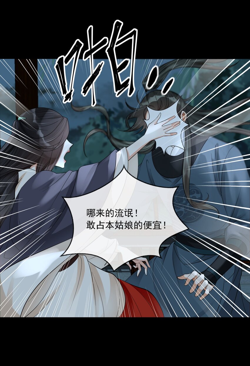 32 樊笼锁篇：你究竟是谁(1/2)-第35话