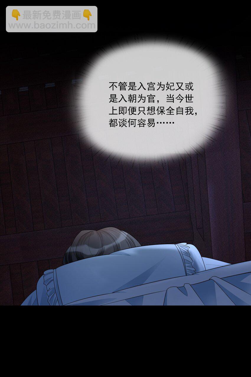 32 樊笼锁篇：你究竟是谁(1/2)-第35话