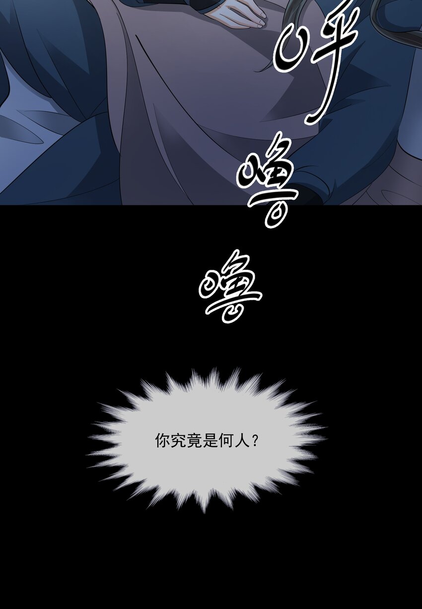 32 樊笼锁篇：你究竟是谁(1/2)-第35话