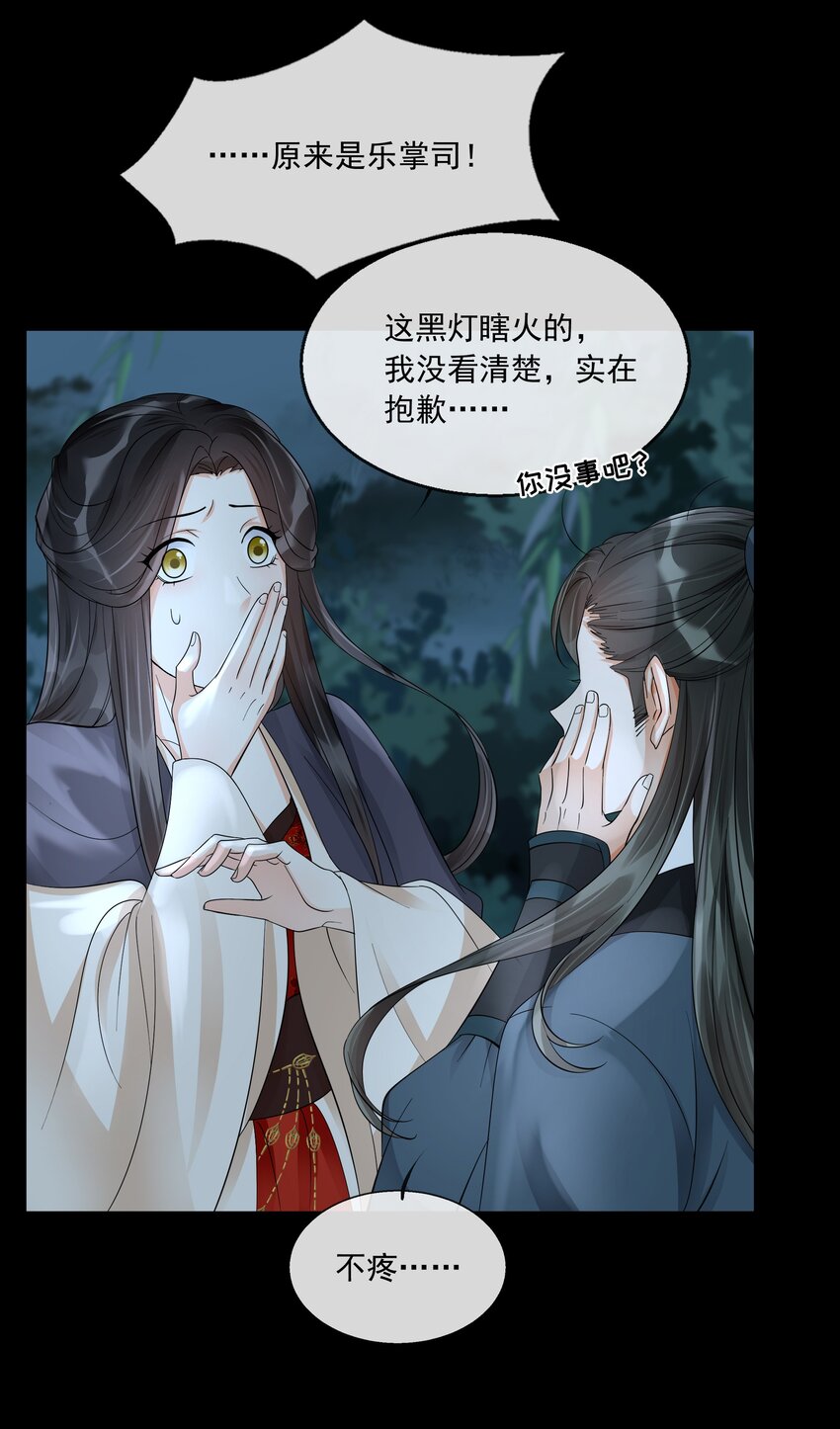 32 樊笼锁篇：你究竟是谁(1/2)-第35话